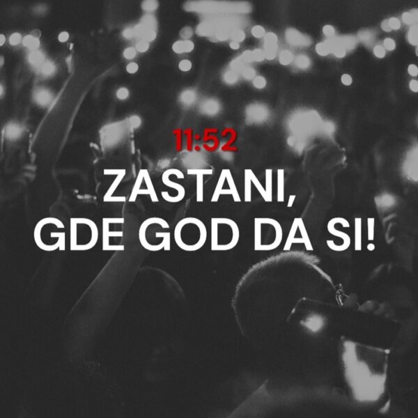 Zastani, gde god da si!
